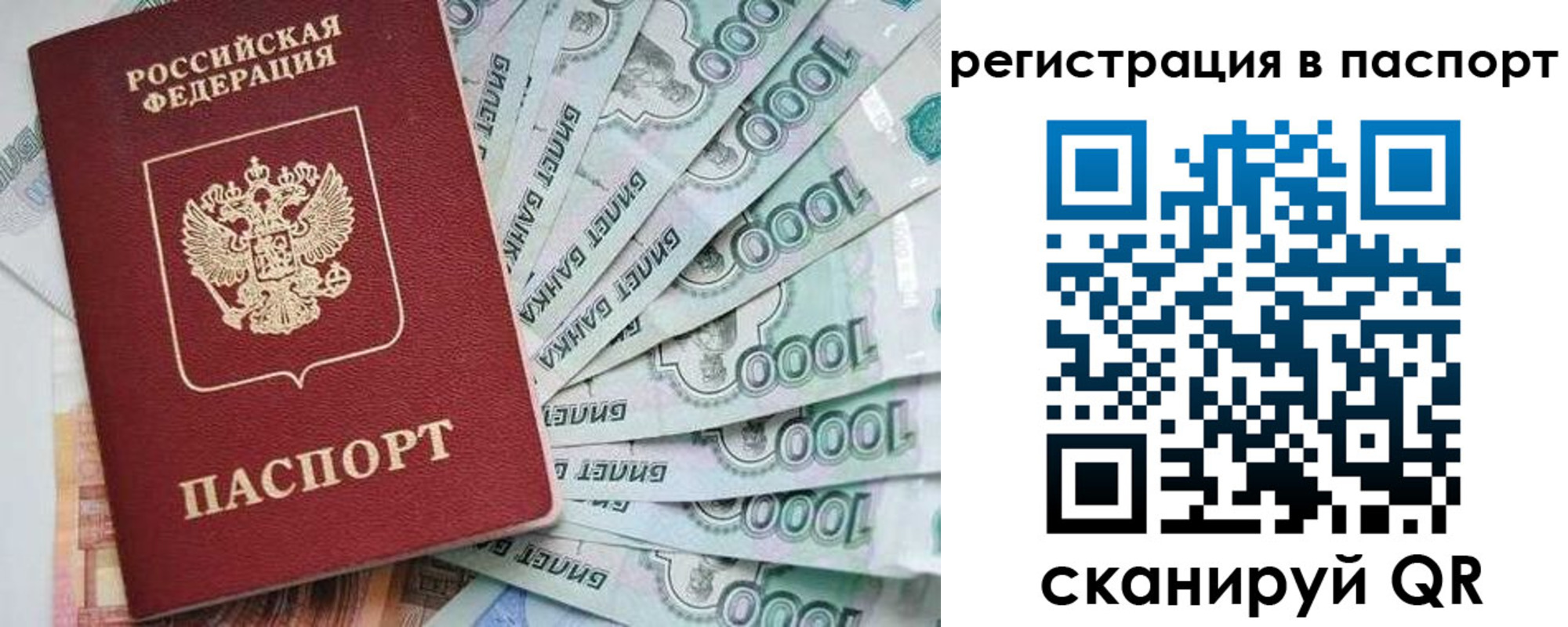 прописка от собственника в Гремячинске